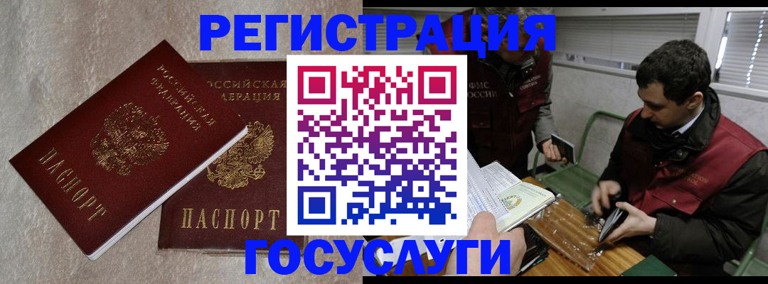 прописка ребенка в Ардоне