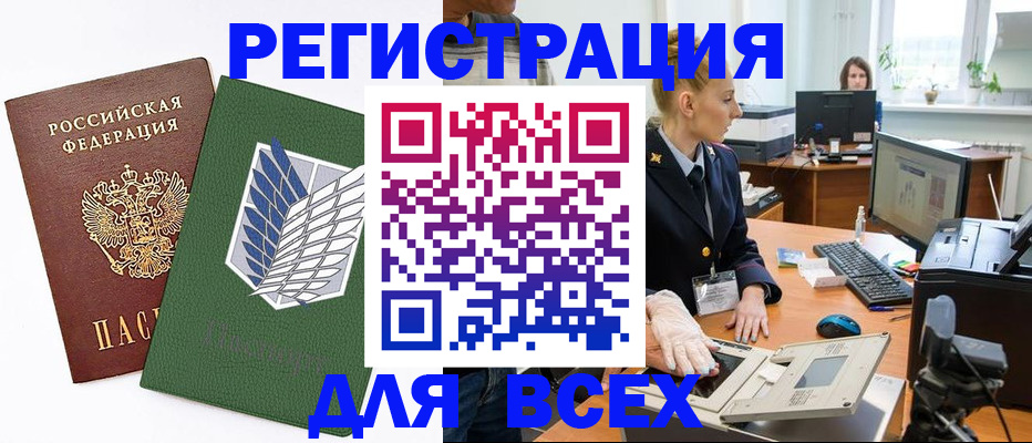 прописка штамп в Ардоне