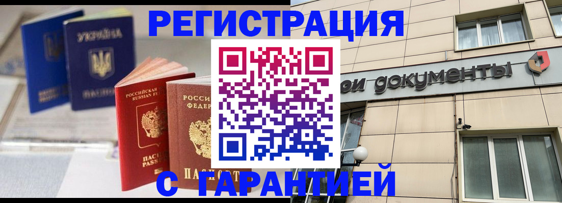 где прописаться в Ардоне