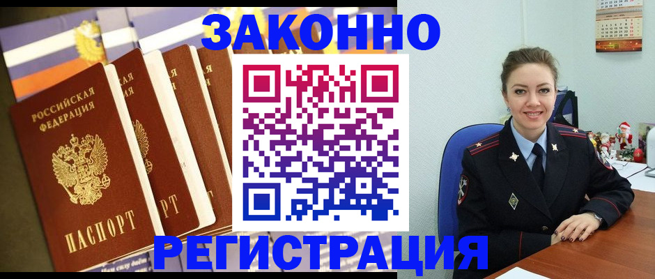 прописка в квартире в Ардоне