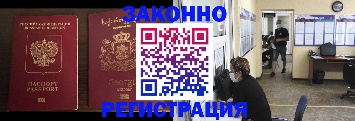 прописка для школы в Ардоне